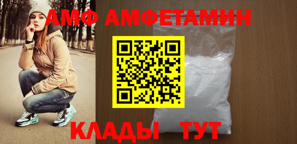 АМФЕТАМИН 97% Стрежевой