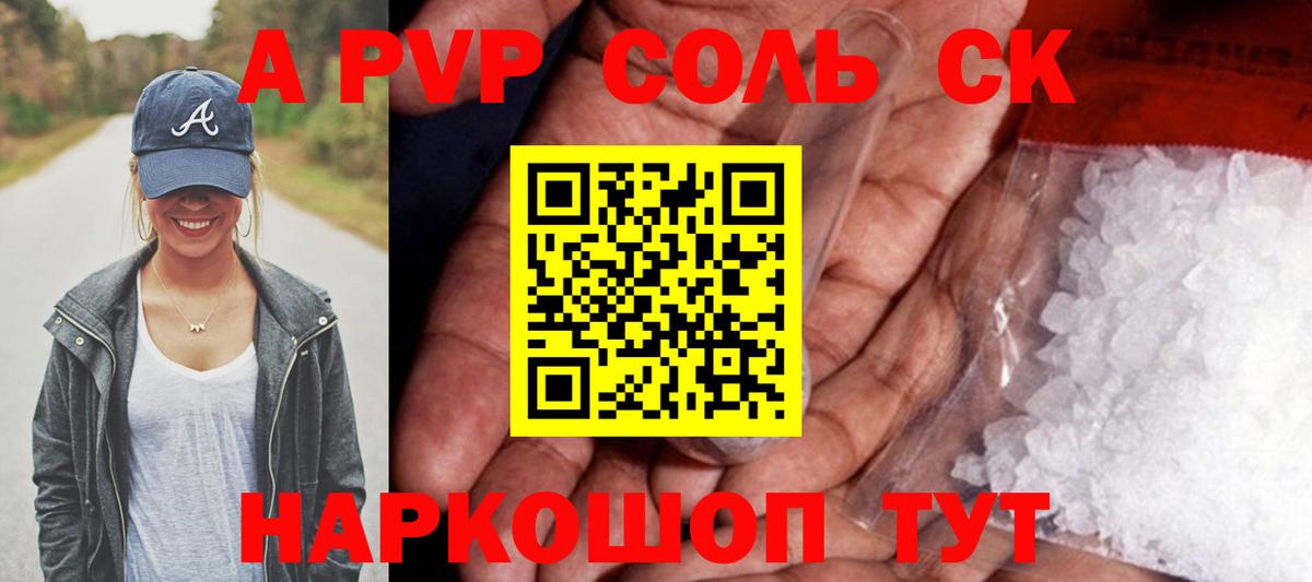 APVP мука  Alpha-PVP VHQ  Альфа ПВП VHQ  Стрежевой  Альфа ПВП  Вход с VPN 