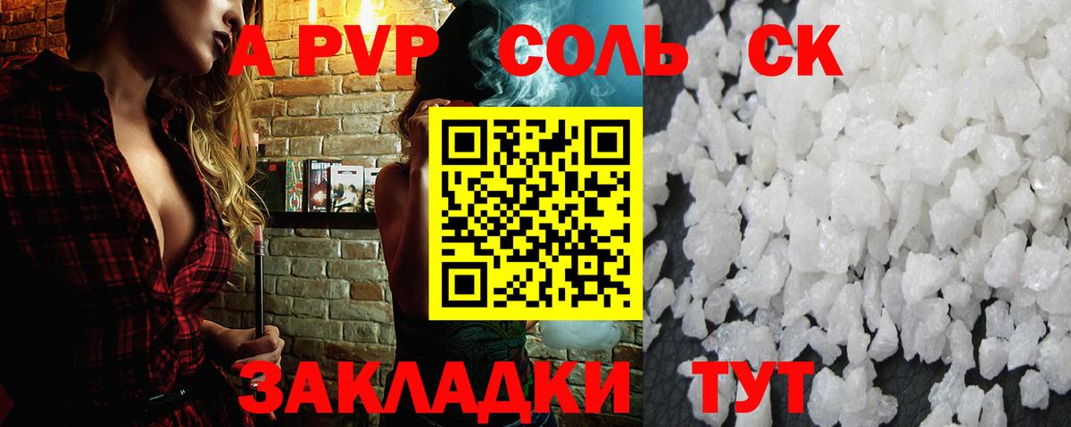 А ПВП СК Стрежевой