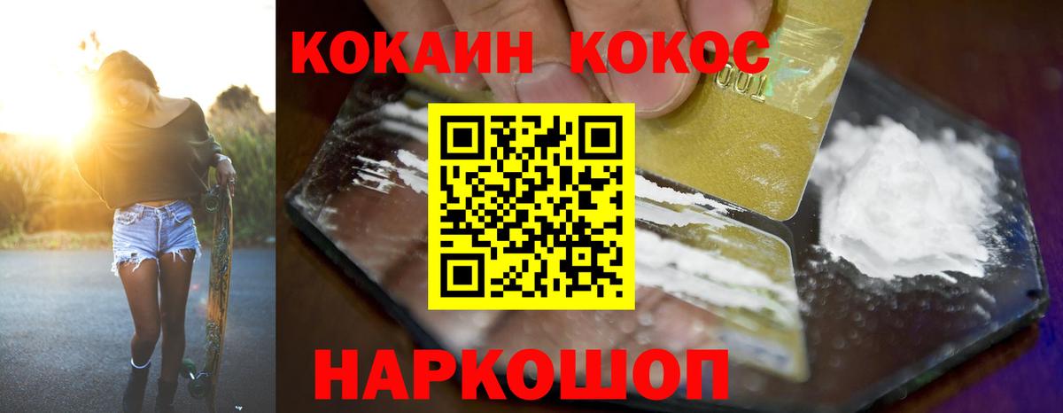 COCAIN Боливия Стрежевой