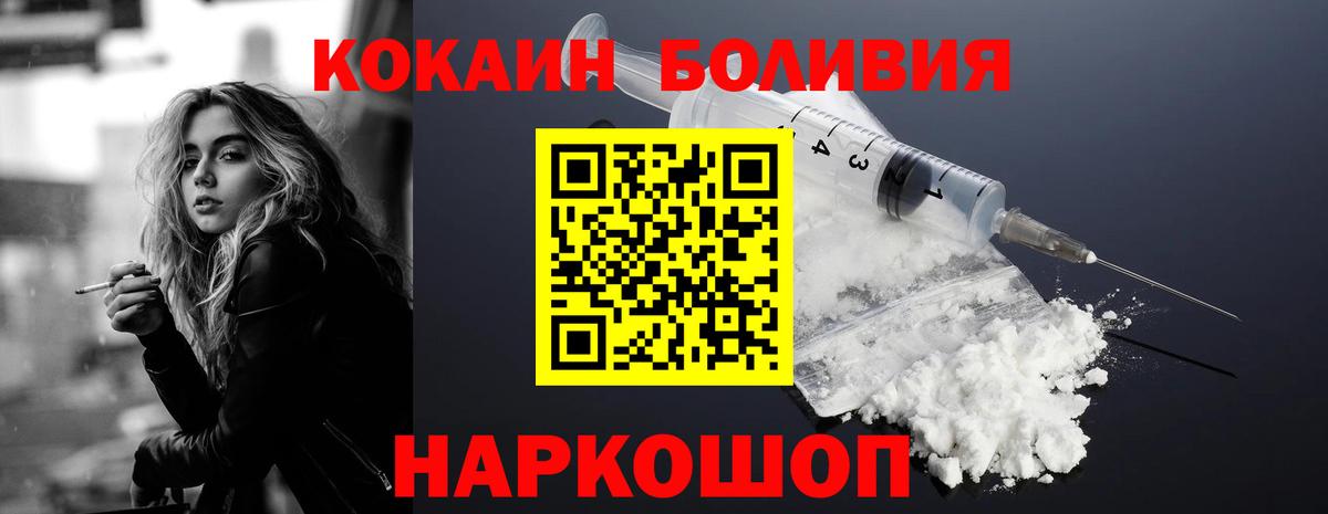 Cocaine  Вход с VPN  Стрежевой  КОКАИН Колумбийский 