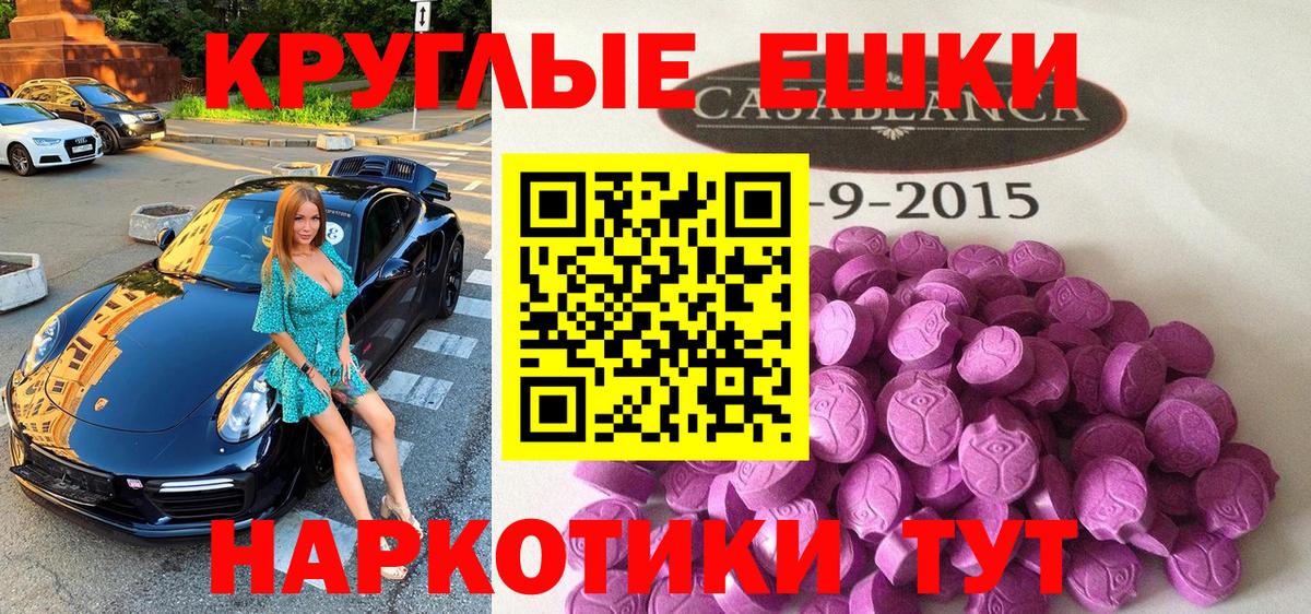 где купить наркоту  ЭКСТАЗИ TESLA  Вход с VPN  Экстази 280мг  Стрежевой  Ecstasy 