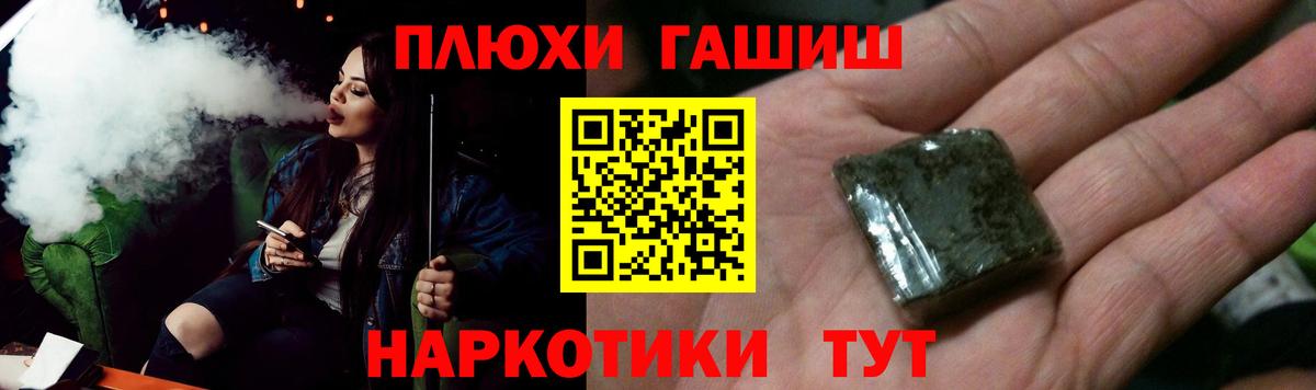 Гашиш хэш Стрежевой
