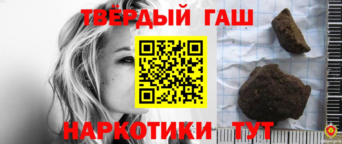 Гашиш  Вход с VPN  Стрежевой  продажа наркотиков  ГАШИШ hashish  ГАШ hashish 