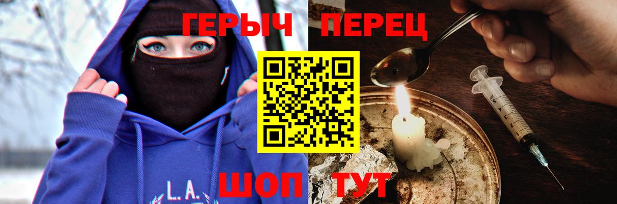 ГЕРОИН герыч Стрежевой