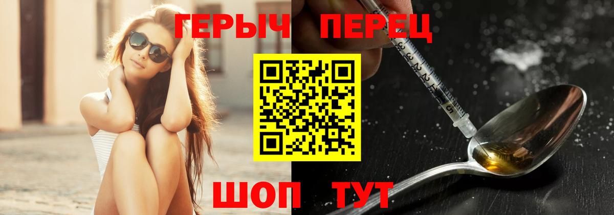 Стрежевой  ГЕРОИН Heroin  Вход с VPN 