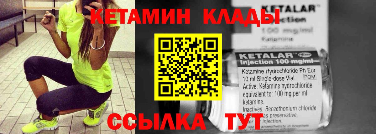 Стрежевой  КЕТАМИН ketamine  Вход с VPN  КЕТАМИН ketamine 
