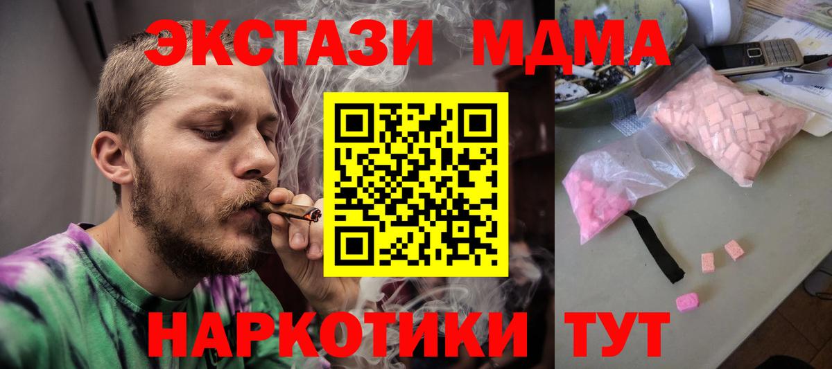 MDMA  Вход с VPN  Стрежевой  MDMA Molly  MDMA VHQ 