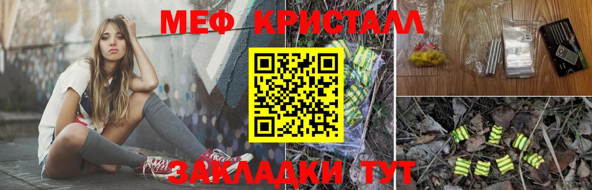 купить наркоту  Мефедрон  Меф VHQ  Вход с VPN  Меф мяу мяу  Стрежевой 