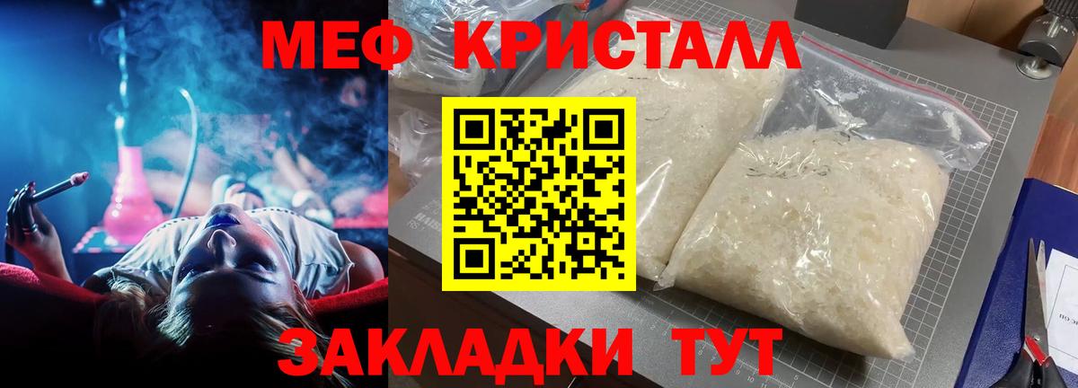 Меф мяу мяу Стрежевой