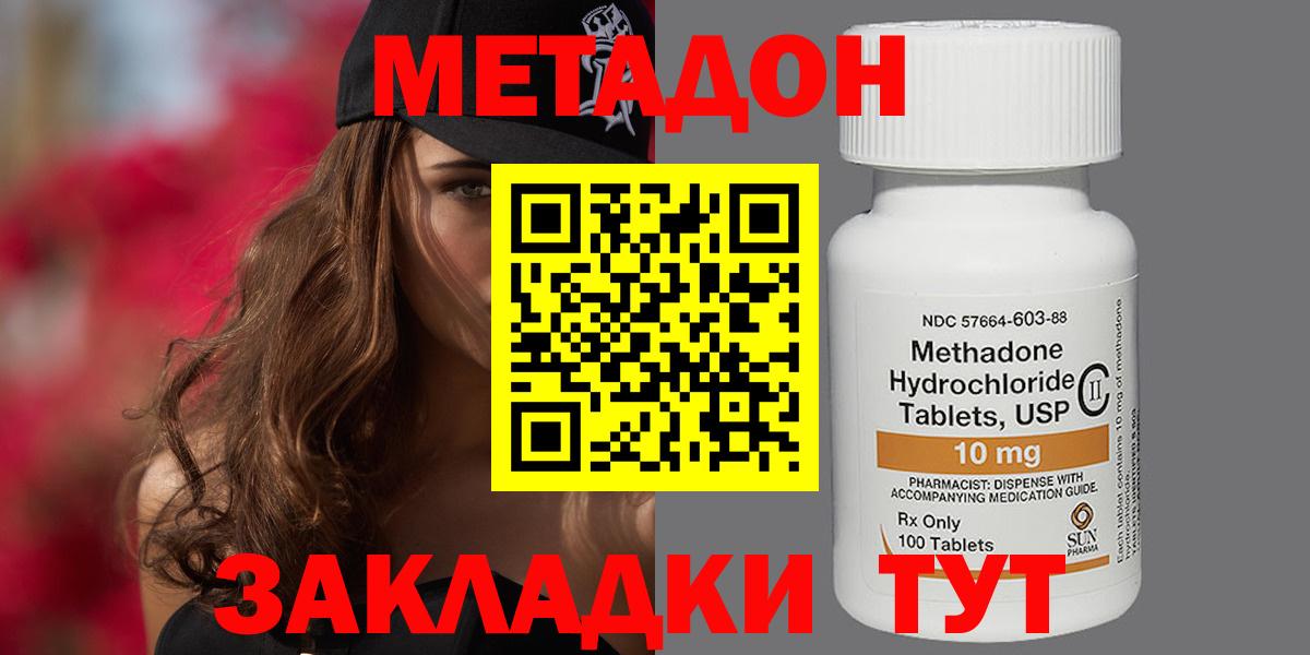 Метадон мёд  blacksprut ССЫЛКА  Стрежевой  Вход с VPN 