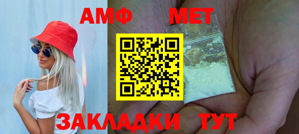 Первитин пудра Стрежевой