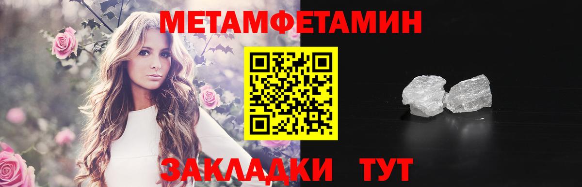 Стрежевой  Первитин Methamphetamine  Вход с VPN  Первитин Methamphetamine 