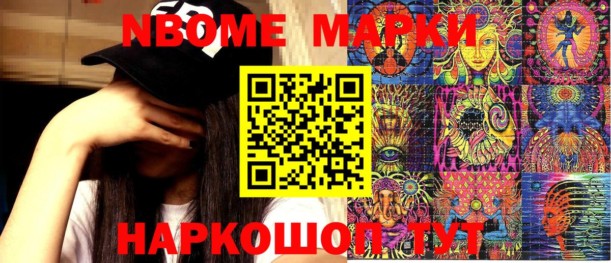 Наркотические марки 1,8мг  Вход с VPN  Наркотические марки 1,8мг  Стрежевой 