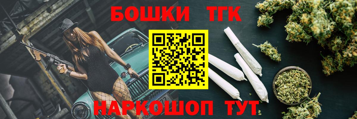 Бошки марихуана план  Вход с VPN  Бошки марихуана ГИДРОПОН  Стрежевой 